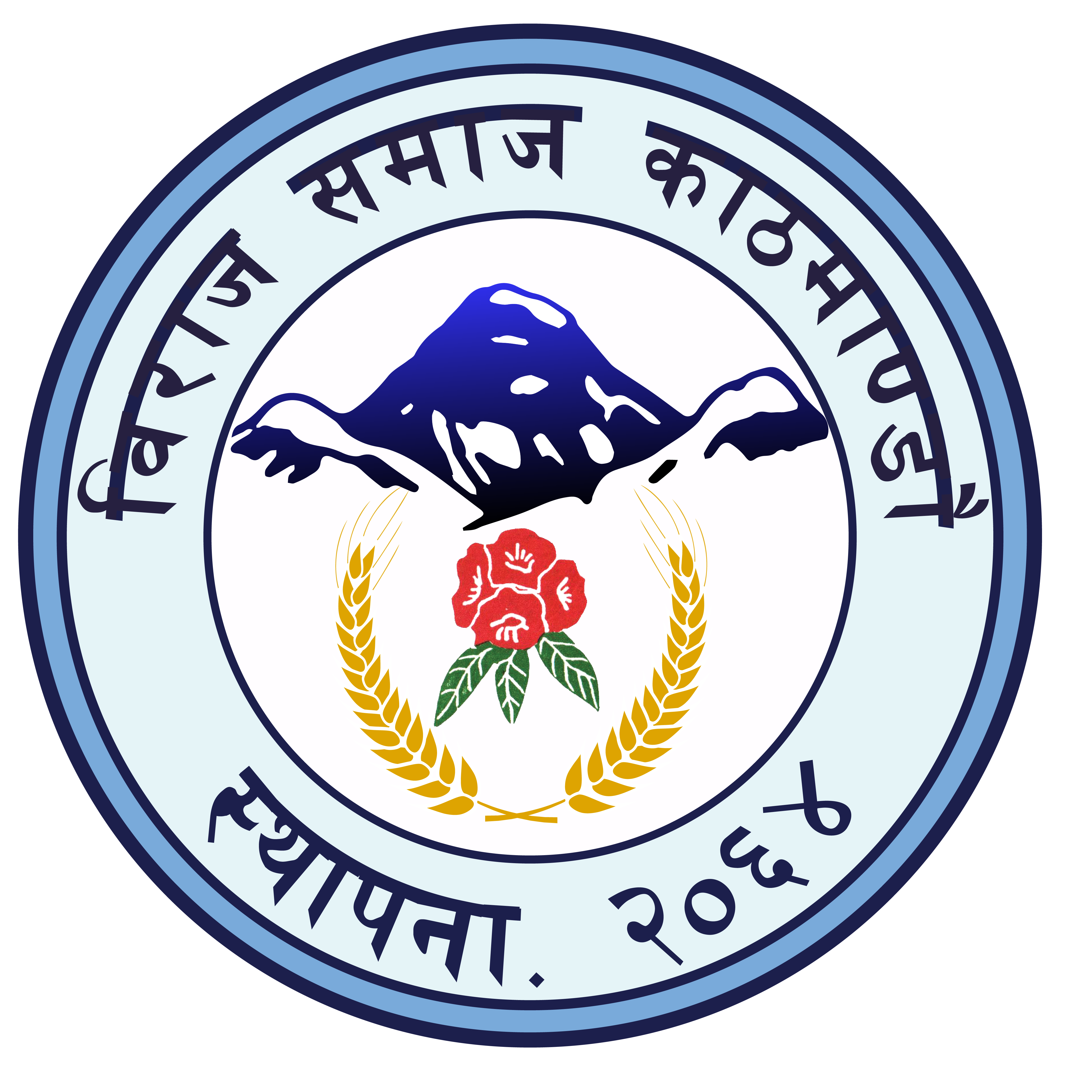 Biraj Samaj